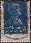 Obrázek k výrobku 44612 - 1924, SSSR, 0251IAVV, Výplatní známka: Síla revoluce - Rudoarmějec ⊙