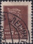 Obrázek k výrobku 44654 - 1925, SSSR, 0274IAX, Výplatní známka: Síla revoluce - Dělník ⊙