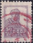 Obrázek k výrobku 44664 - 1925, SSSR, 0285IAXb, Výplatní známka: Síla revoluce - Rolník ⊙