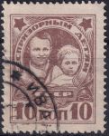 Obrázek k výrobku 44680 - 1926, SSSR, 0312A, 6. mezinárodní proletářský kongres esperantistů, Leningrad ⊙
