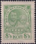 Obrázek k výrobku 44683 - 1927, SSSR, 0315, Pomoc dětem: Děti ✶
