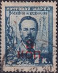 Obrázek k výrobku 44698 - 1927, SSSR, 0333D, 10. výročí Velké říjnové revoluce: Dělníci a rolníci ⊙