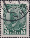 Obrázek k výrobku 44732 - 1927, SSSR, 0345, Výplatní známka: Síla revoluce - Dělník ⊙