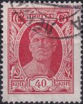 Obrázek k výrobku 44737 - 1927, SSSR, 0349, Výplatní známka: Síla revoluce - Sedlák ⊙
