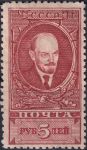 Obrázek k výrobku 44747 - 1928, SSSR, 0348b, Výplatní známka: Lenin ✶