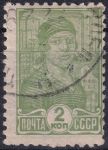Obrázek k výrobku 45338 - 1929, SSSR, 0366Aa, Výplatní známka: Pracující - Dělnice ⊙