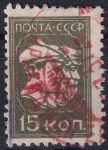 Obrázek k výrobku 45356 - 1930, SSSR, 0372Ab, Výplatní známka: Pracující - Dělník, rudoarmějec, kolchozník ⊙