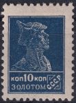 Obrázek k výrobku 45594 - 1925, SSSR, 0246IB, Výplatní známka: Síla revoluce - Dělník ✶