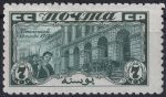 Obrázek k výrobku 45643 - 1927, SSSR, 0329C, 10. výročí Říjnové revoluce: Ozbrojené povstání ✶
