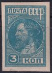 Obrázek k výrobku 45671 - 1931, SSSR, 0366B, Výplatní známka: Pracující - Dělnice ✶