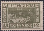Obrázek k výrobku 45696 - 1929, SSSR, 0381, Industrializace SSSR: Vysoká pec ✶