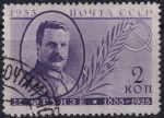 Obrázek k výrobku 46042 - 1935, SSSR, 0540C, Výročí aktivistů Komunistické strany (III): Nikolaj Bauman ⊙