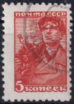 Obrázek k výrobku 47256 - 1956, SSSR, 0676IIA, Výplatní známka: Pracující - Horník ⊙