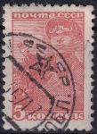 Obrázek k výrobku 47259 - 1937, SSSR, 0676IAy, Výplatní známka: Pracující - Horník ⊙