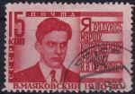 Obrázek k výrobku 48114 - 1940, SSSR, 0745Cs, 10. výročí úmrtí Vladimíra Majakovského ⊙