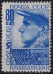 Obrázek k výrobku 48122 - 1940, SSSR, 0747Ar, 10. výročí úmrtí Vladimíra Majakovského ⊙