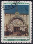 Obrázek k výrobku 48674 - 1940, SSSR, 0765, Všesvazová zemědělská výstava, Moskva: Leningrad a Severovýchodní RSFSR ⊙