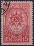 Obrázek k výrobku 50231 - 1944, SSSR, 0901A, Řády a vyznamenání SSSR (II): Řád velké vlastenecké války ⊙