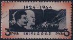 Obrázek k výrobku 50263 - 1944, SSSR, 0917, 20. výročí úmrtí Vladimíra Iljiče Lenina: S Josifem Stalinem před pochodem pracujících ⊙
