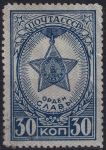 Obrázek k výrobku 50684 - 1945, SSSR, 0940Ax, Řády a vyznamenání SSSR (IV): Partyzánské vyznamenání ⊙
