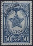 Obrázek k výrobku 50685 - 1945, SSSR, 0941Ax, Řády a vyznamenání SSSR (IV): Řád slávy ⊙