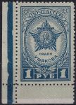 Obrázek k výrobku 50692 - 1945, SSSR, 0944Ay, Řády a vyznamenání SSSR (IV): Řád Ušakova ⊙