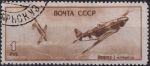 Obrázek k výrobku 51047 - 1945, SSSR, 0975a, Den letectva (I): Sovětská bojová letadla a letecké bojové scény - Tupolev Tu-2 ⊙