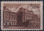 Obrázek k výrobku 51806 - 1946, SSSR, 1061, Pohledy na Moskvu: Leninovo muzeum ⊙