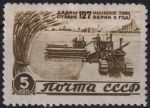 Obrázek k výrobku 51814 - 1946, SSSR, 1066, Obnova národního hospodářství: Sklizeň obilí ⊙