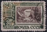 Obrázek k výrobku 51827 - 1946, SSSR, 1071A, 25 let sovětských poštovních známek (I): Mapa sovětského svazu, různé známky, lokomotiva, letadlo, loď ⊙