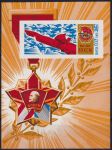 Obrázek k výrobku 51955 - 1966, SSSR, A043, Mistrovství světa ✶