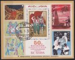 Obrázek k výrobku 51969 - 1970, SSSR, A065, 53. výročí říjnové revoluce: V.I.Lenin za řečnickým pultem ⊙