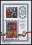 Obrázek k výrobku 51988 - 1975, SSSR, A103, Mezinárodní výstava poštovních známek Socfilex ´75, Moskva ⊙
