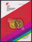 Obrázek k výrobku 52001 - 1976, SSSR, A113, Letní olympijské hry, Montreal ⊙