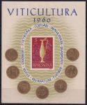 Obrázek k výrobku 52209 - 1959, Rumunsko, A043, 15. výročí osvobození Rumunska (✶)