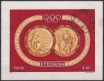 Obrázek k výrobku 52212 - 1961, Rumunsko, A050, Letní olympijské hry, Melbourne (1958) a Řím (1960): Rumunští držitelé zlatých medailí (✶)