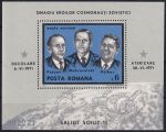 Obrázek k výrobku 52246 - 1971, Rumunsko, A084, Výstava poštovních známek BALKANFILA - III, Bukurešť ✶✶