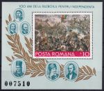 Obrázek k výrobku 52301 - 1976, Rumunsko, A130, 200 let vzniku Spojených států amerických ✶✶