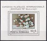 Obrázek k výrobku 52321 - 1978, Rumunsko, A155, Mezinárodní veletrh poštovních známek, Essen, Evropský den filatelie ✶✶