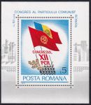 Obrázek k výrobku 52324 - 1978, Rumunsko, A156, Letecký: Pionýři letectví ✶✶