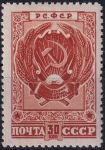 Obrázek k výrobku 52813 - 1947, SSSR, 1092, Znaky svazových republik: Ruská SFSR ⊙