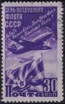 Obrázek k výrobku 52833 - 1947, SSSR, 1119/1120, Letecké známky: Den letectva ⊙
