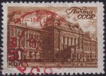 Obrázek k výrobku 52837 - 1947, SSSR, 1121, 800 let Moskvy ⊙