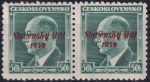 Obrázek k výrobku 53516 - 1939, Slovenský stát, 006, Výplatní známka: Státní znak ✶✶ ⊟