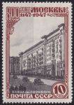 Obrázek k výrobku 53738 - 1947, SSSR, 1138AI, 800 let Moskvy (I): Gorkého ulice (dnes Tverská) ⊙