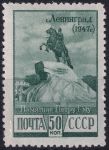 Obrázek k výrobku 53868 - 1948, SSSR, 1180, 4. výročí prolomení blokády Leningradu: Jezdecká socha Petra I. Velikého ✶✶