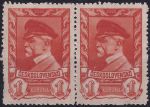 Obrázek k výrobku 54101 - 1945, ČSR II, 0385, Výplatní známka: Moskevské vydání ✶✶ 