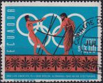 Obrázek k výrobku 54562 - 1966, Ekvádor, 1265, Letecká známka: Úspěchy ve vesmírných letech: Vozatajské závody ⊙