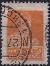 1924, SSSR, 0242IA, Výplatní známka: Síla revoluce - Dělník ⊙