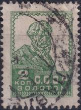 1924, SSSR, 0243IA, Výplatní známka: Síla revoluce - Rolník ⊙
